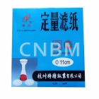 low speed quantitative filter paper